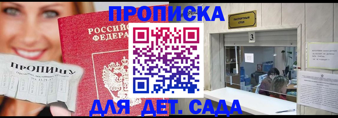 пропишу в квартире в Наро-Фоминске